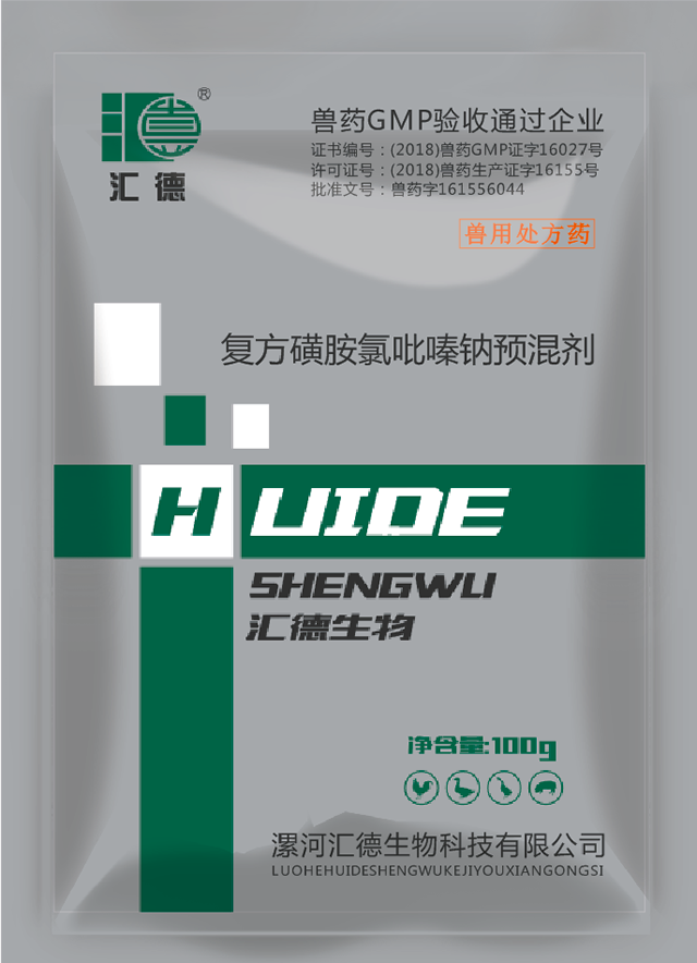 日本少妇高潮在线观看复方磺胺氯吡嗪钠预混剂
